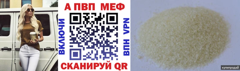 Купить  Медынь  A-PVP мука 