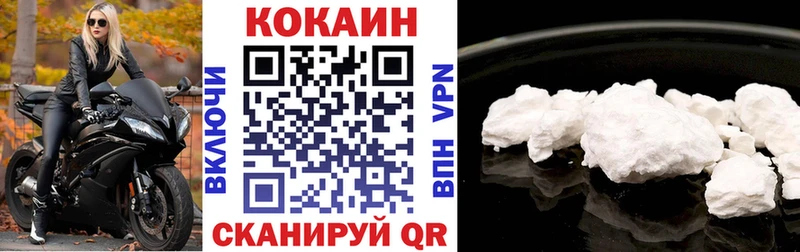 Кокаин VHQ  Купить закладки  Медынь 