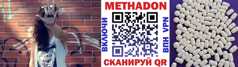 Метадон кристалл  Купить  Медынь 