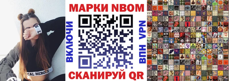 Купить Медынь Наркотические марки 1,8мг